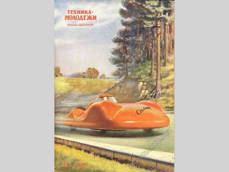 Titulní stránky magazínu Tekhnika Molodezhi.