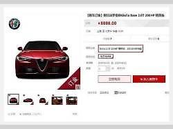 Alfa Romeo Giulia.