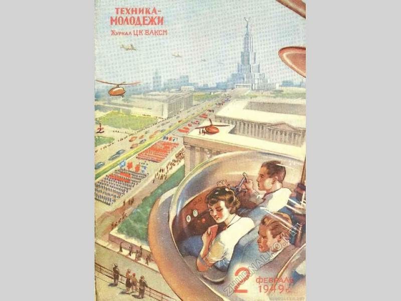 Titulní stránky magazínu Tekhnika Molodezhi.