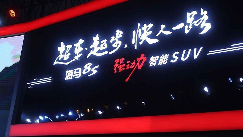 Jedna z premiér na stánku Hongqi