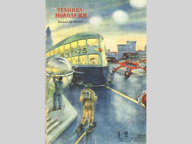 Titulní stránky magazínu Tekhnika Molodezhi.