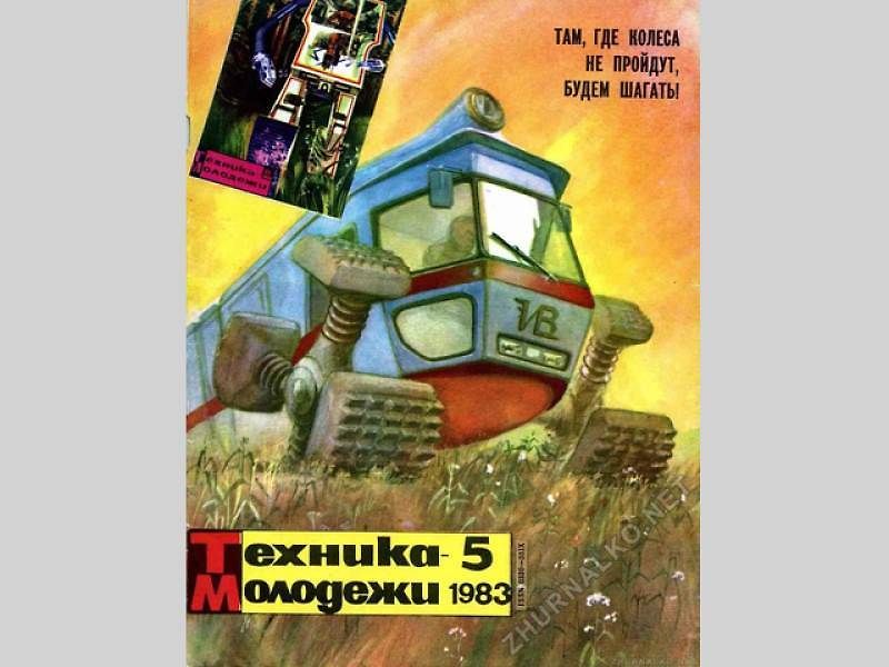 Titulní stránky magazínu Tekhnika Molodezhi.