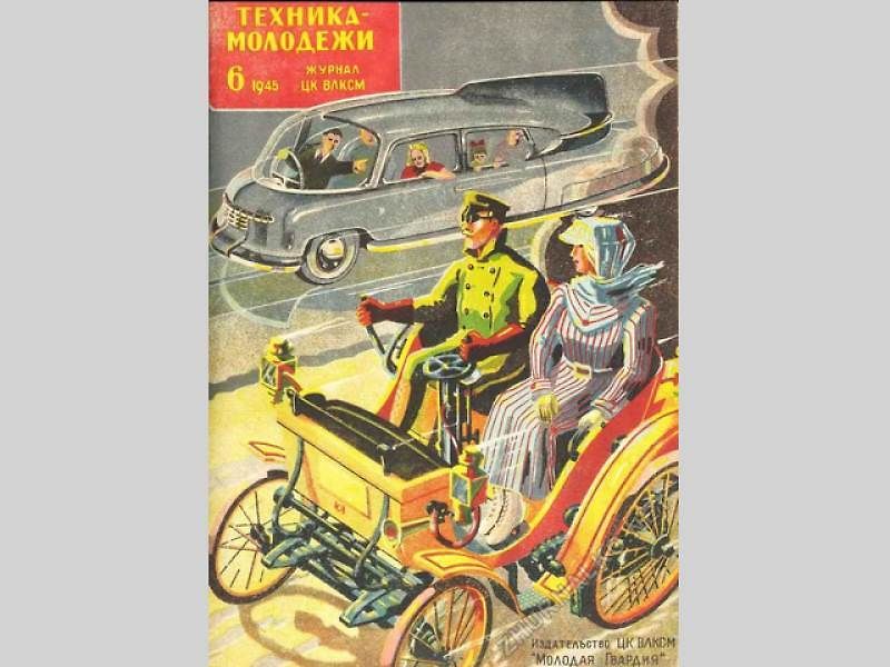 Titulní stránky magazínu Tekhnika Molodezhi.
