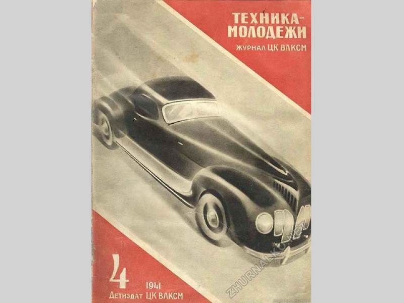 Titulní stránky magazínu Tekhnika Molodezhi.