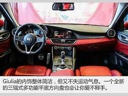 Alfa Romeo Giulia.
