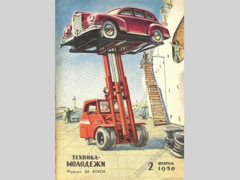 Titulní stránky magazínu Tekhnika Molodezhi.