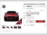 Alfa Romeo Giulia.