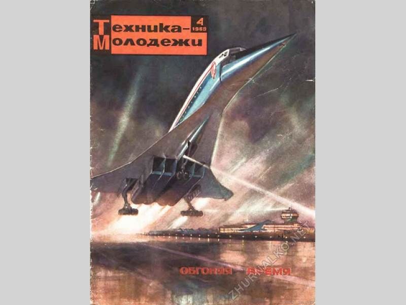 Titulní stránky magazínu Tekhnika Molodezhi.