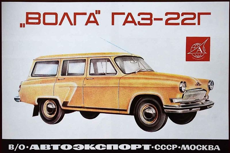 GAZ 21 v seriálu Volha