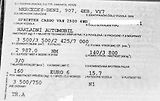 Mercedes-Benz Sprinter (2024) 4x4 V6! 3.0D 2500 Cargo  - náhled 8