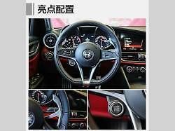 Alfa Romeo Giulia.