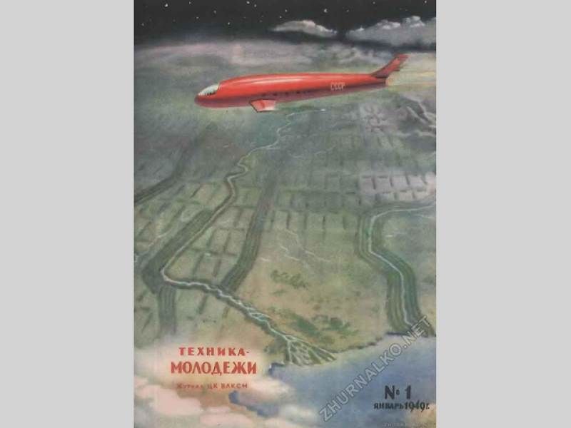Titulní stránky magazínu Tekhnika Molodezhi.
