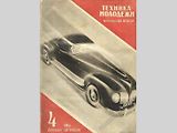 1941 – Vize aerodynamického sportovního kupé.